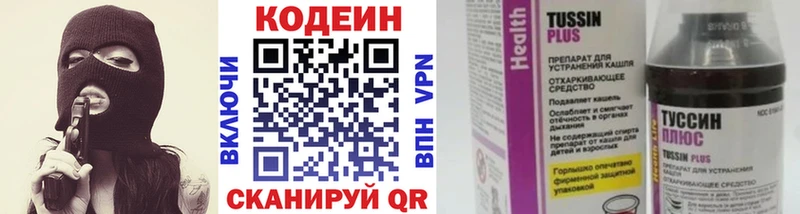 Кодеиновый сироп Lean Purple Drank  Поворино 