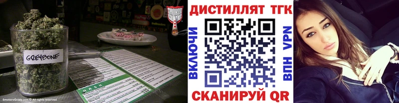 Дистиллят ТГК вейп с тгк  купить закладку  Поворино 
